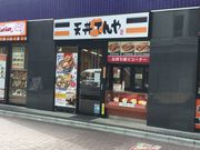 マリオさんのてんや荻窪店の投稿写真1