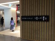 KAZさんのはーべすと キュービックプラザ新横浜の投稿写真1