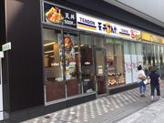 KAZさんの天丼てんや新横浜店の投稿写真1