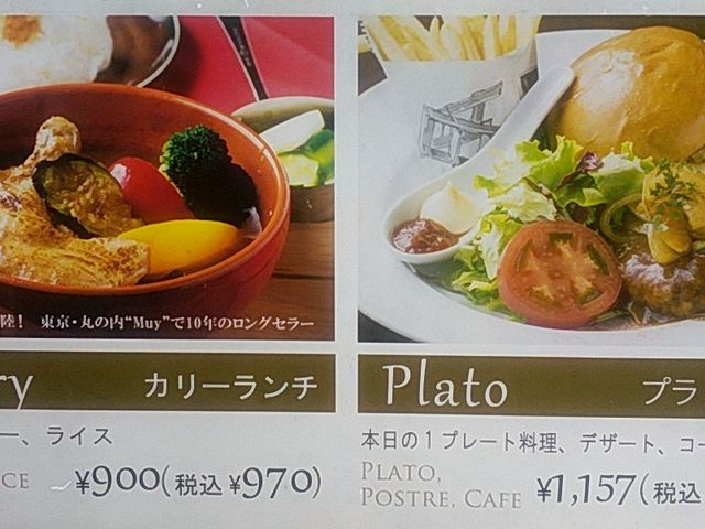 安めのランチ_バルデエスパーニャ ムイ BAR de ESPANA Muy 名古屋ミッドランドスクエア店