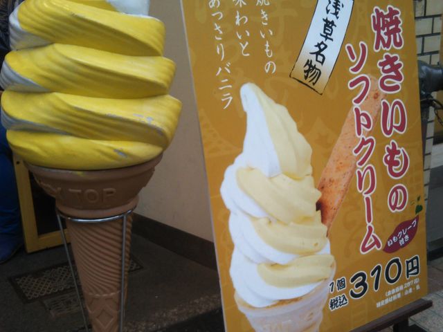 浅草・満願堂・オレンジ通り本店_浅草・満願堂・オレンジ通り本店