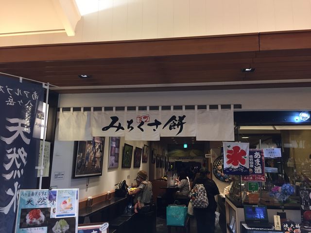 みちくさにぴったり。_みちくさ餅