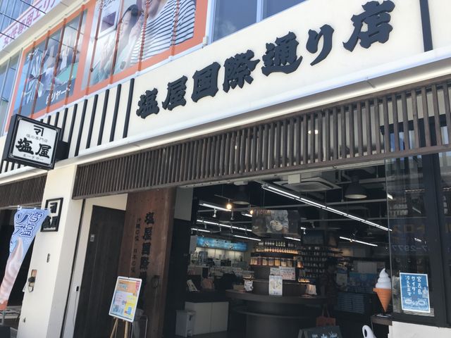 外観_沖縄の塩専門店 塩屋 平和通り店