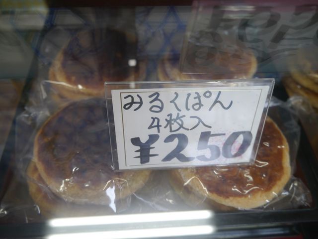 みるくぱん_くまたぱん本舗