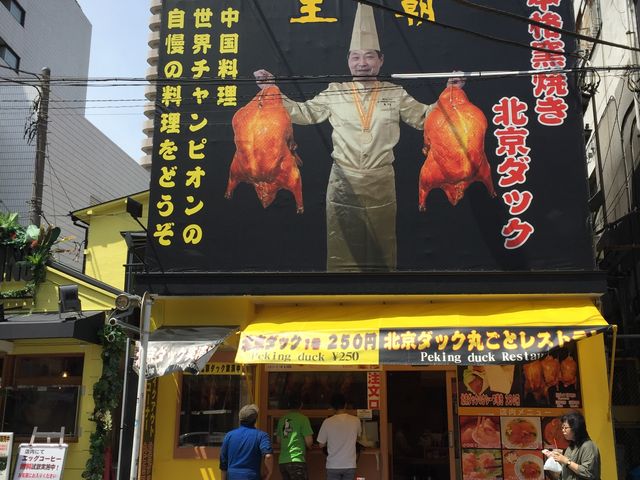 かなさんの王朝 横浜中華街店の投稿写真1