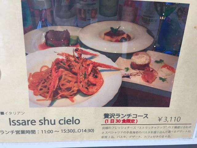 贅沢ランチです。_イザーレ シュウ チエロ