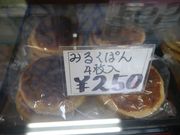 kateさんのくまたぱん本舗の投稿写真3