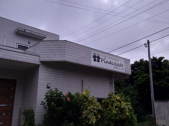 外観_ピナコラーダ