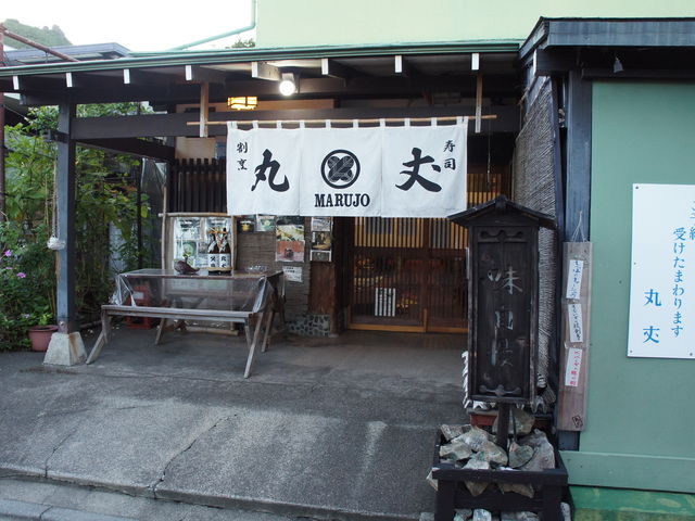 島のお寿司屋さん_丸丈