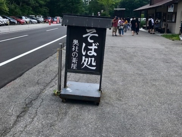 奥社の茶屋180715 2_奥社の茶屋