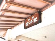 わたるっちさんのことでんの投稿写真2