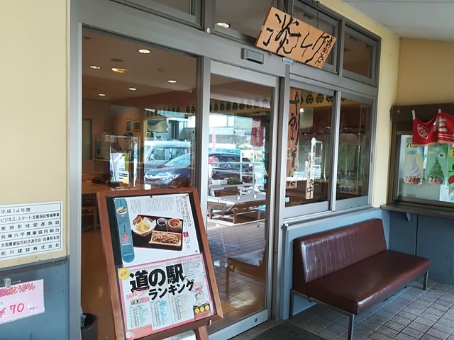 道の駅淡河 そば処 淡竹_道の駅淡河