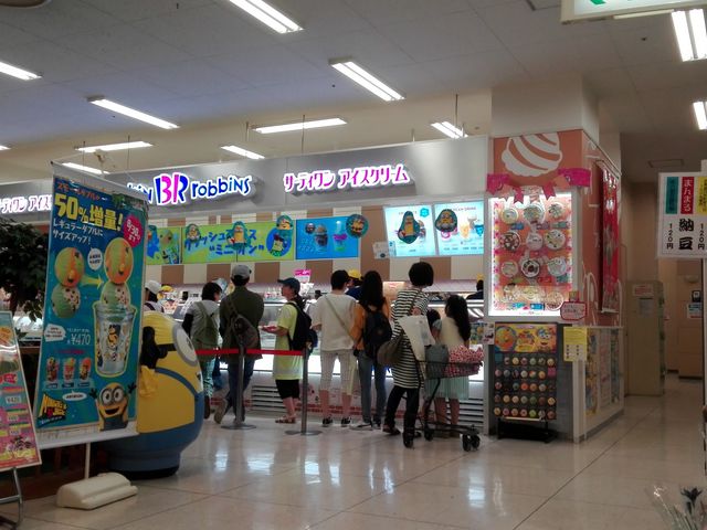 サーティワンアイスクリームイオン江別店(31 Baskin-Robbins)