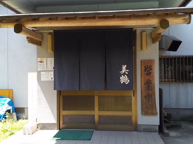 入口_うなぎの美鶴