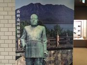 いけいけさんの西郷南洲顕彰館の投稿写真1