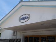 はまぐりさんの水引の郷山都飯田の投稿写真1