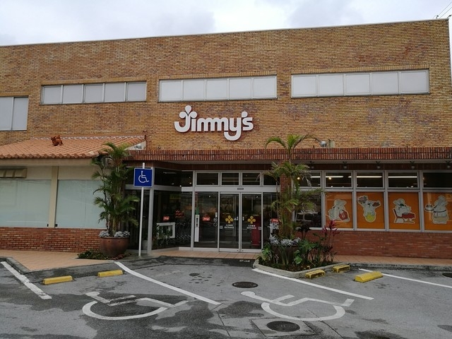 Jimmy's_Jimmy's 大山店