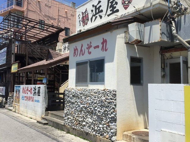 浜屋さん_浜屋