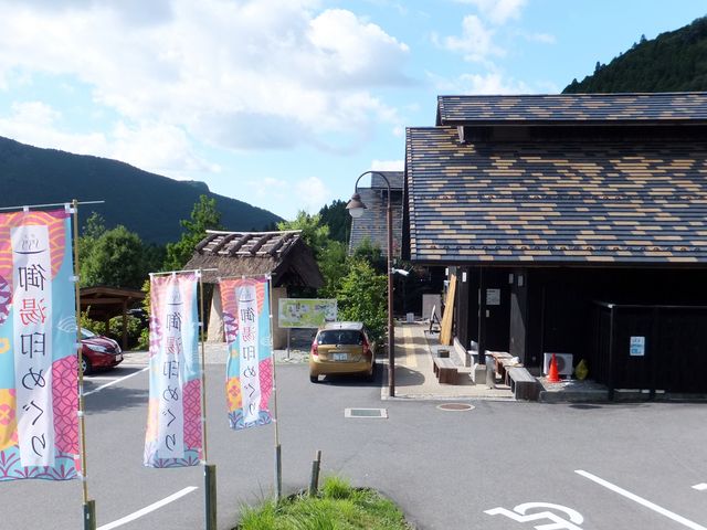 曽爾高原温泉 お亀の湯