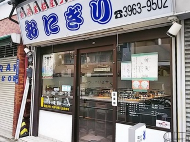 外観_ぼんご