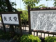 ぶんたさんの夜叉堂の投稿写真1
