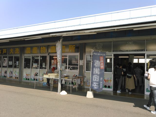 外観_樺J藤水産 大洗 海・山直売センターいきいき店