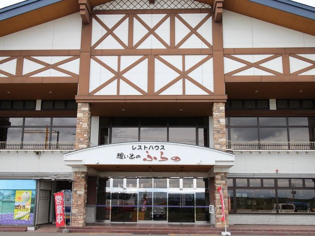 想い出ふらの_レストハウス 想い出のふらの