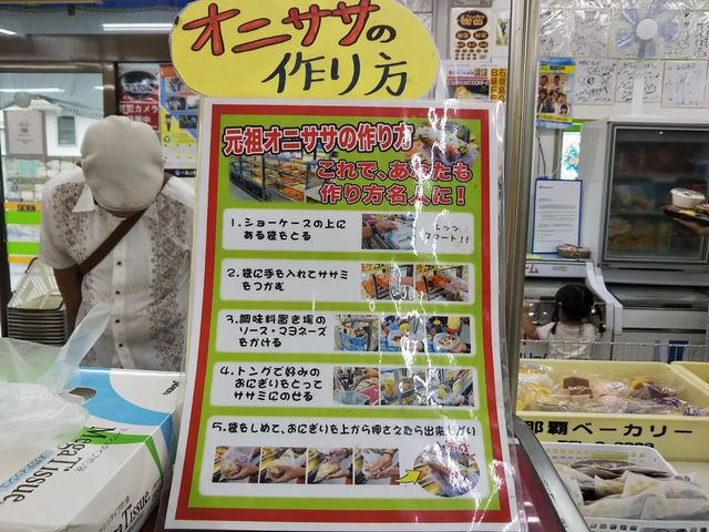 作り方_知念商会