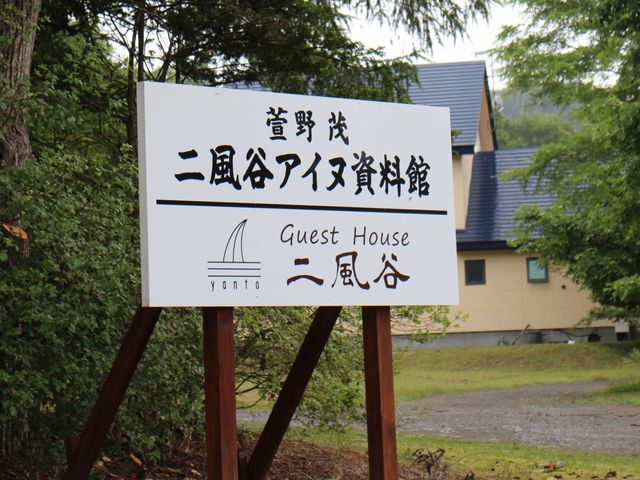 たかちゃんさんの金田一京助の歌碑の投稿写真2