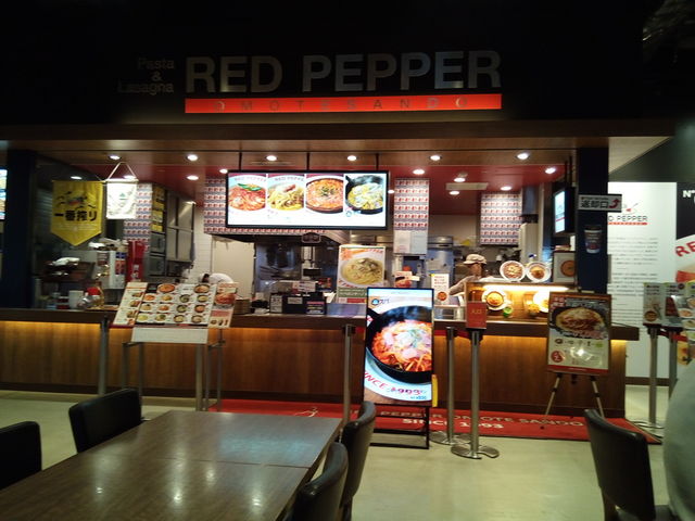 レッドペッパー_レッドペッパー イオンモール幕張新都心店