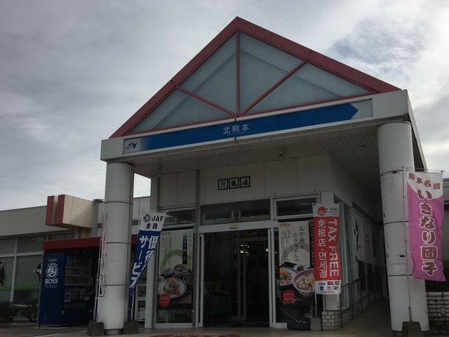北熊本サービスエリア_レストラン産交 サービスエリアの定食屋さん