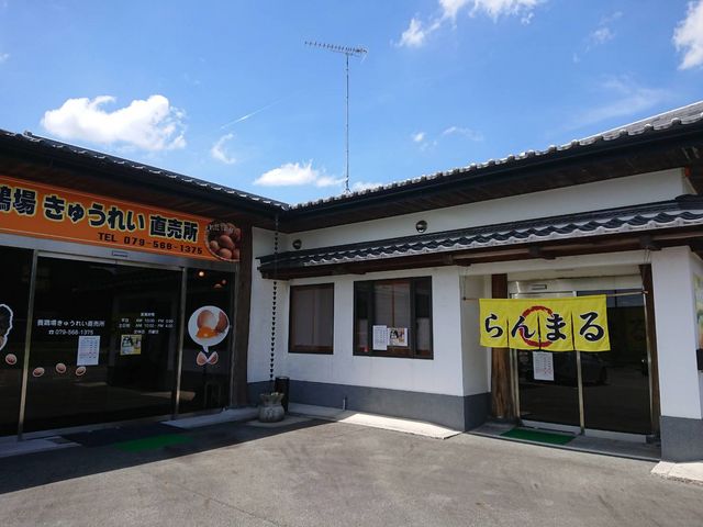 入口_らんまる