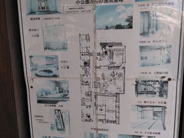 敷地内にある配置図です。_北国街道ほんまち町屋館
