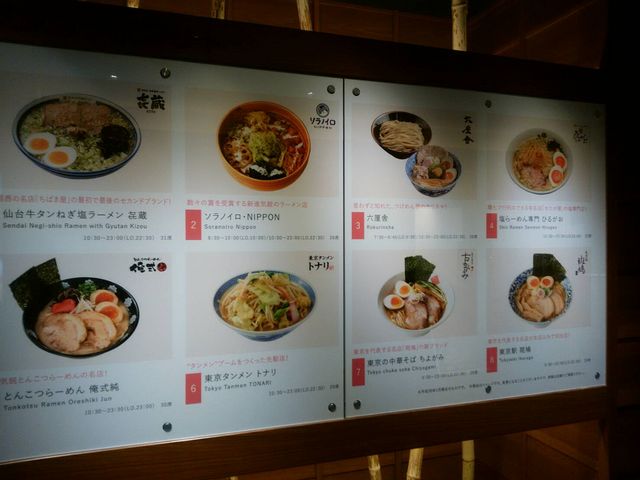 東京駅一番街(東京ラーメンストリート)_東京駅一番街