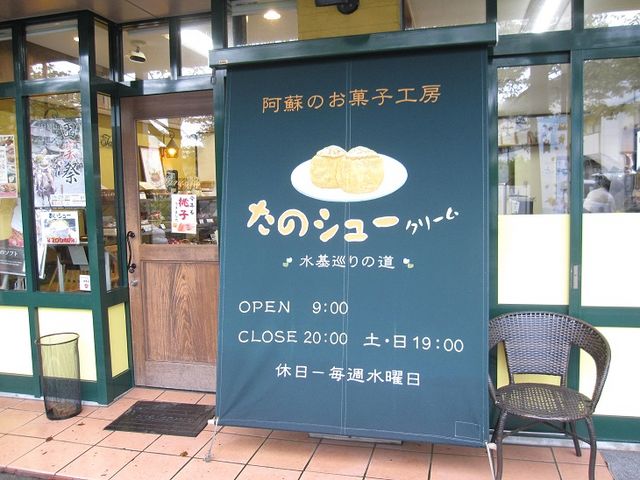入口_お菓子工房 たのや