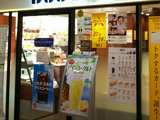 外観_ドトールコーヒーショップ 飯田橋ラムラ店(GOURMET COFFEE DOUTOR)