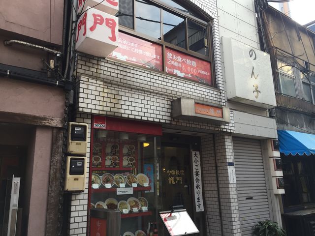 龍門 田町_龍門 田町