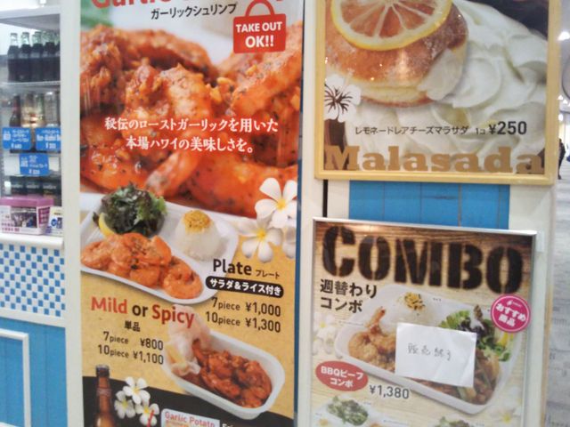 『Blue Water Shrimp イオンモール幕張新都心店』。_Blue Water Shrimp イオンモール幕張新都心店