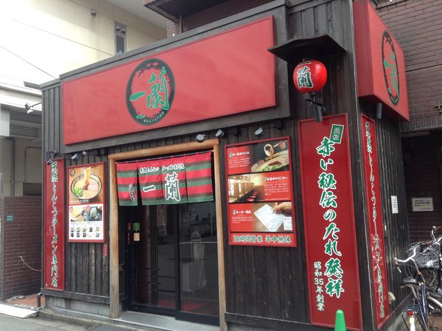 店頭_一蘭 池袋東口店