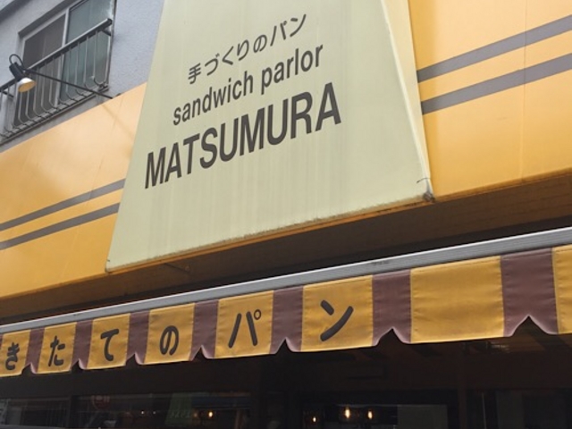外観です。_サンドウィッチパーラーまつむら