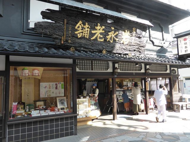 趣きある店舗_岩永 梅寿軒