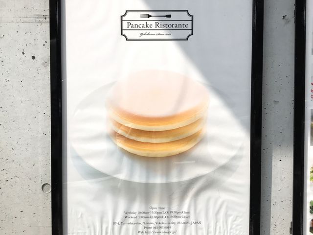 入口A_Pancake Ristorante (パンケーキ リストランテ)