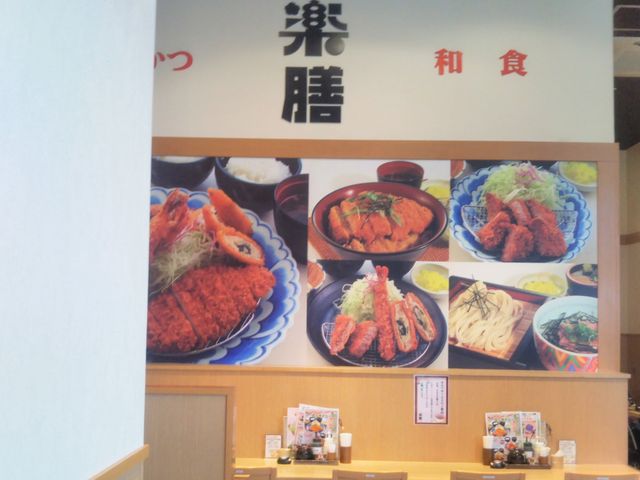 とんかつ・和食 楽膳 アリオ蘇我店_とんかつ・和食 楽膳 アリオ蘇我店