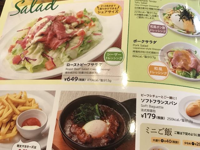 写真_ガスト 所沢北原店