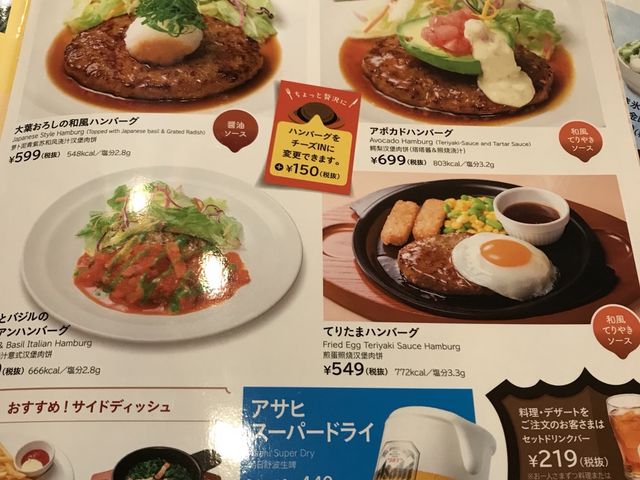 写真_ガスト 西川口店