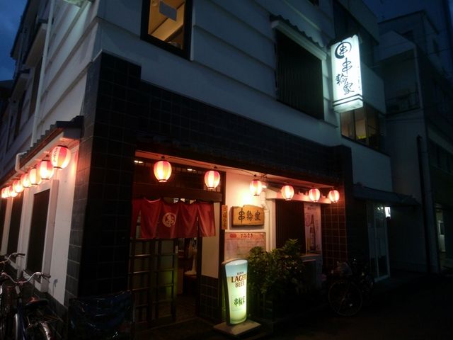 サラリーマン御用達だ_くし処 串輪家
