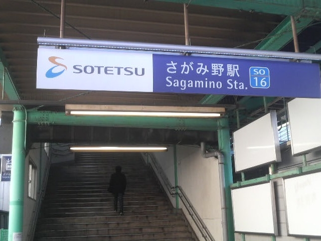 さがみ野駅_さがみ野駅