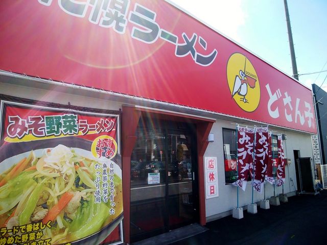 改修後の店舗_札幌ラーメン どさん子野田2号店