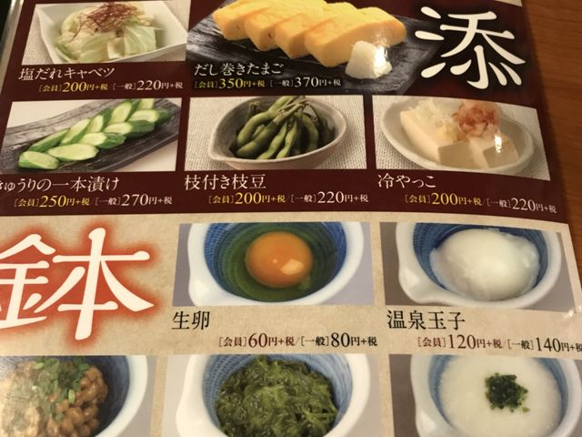 写真_極楽湯 水戸店