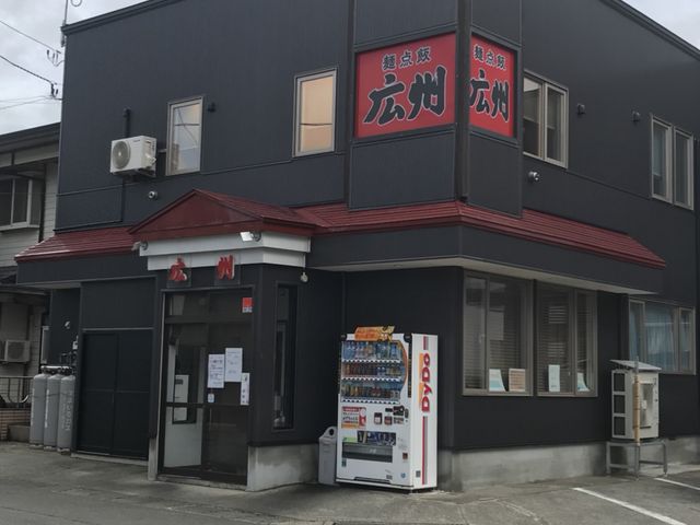 写真_青森市 広州